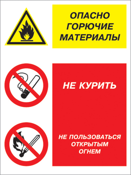 Кз 10 опасно горючие материалы - не курить и не пользоваться открытым огнем. (пластик, 400х600 мм) - Знаки безопасности - Комбинированные знаки безопасности - . Магазин Znakstend.ru
